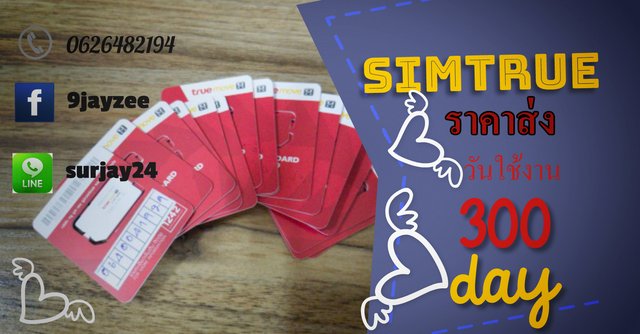 Sim true ขายซิมทรู