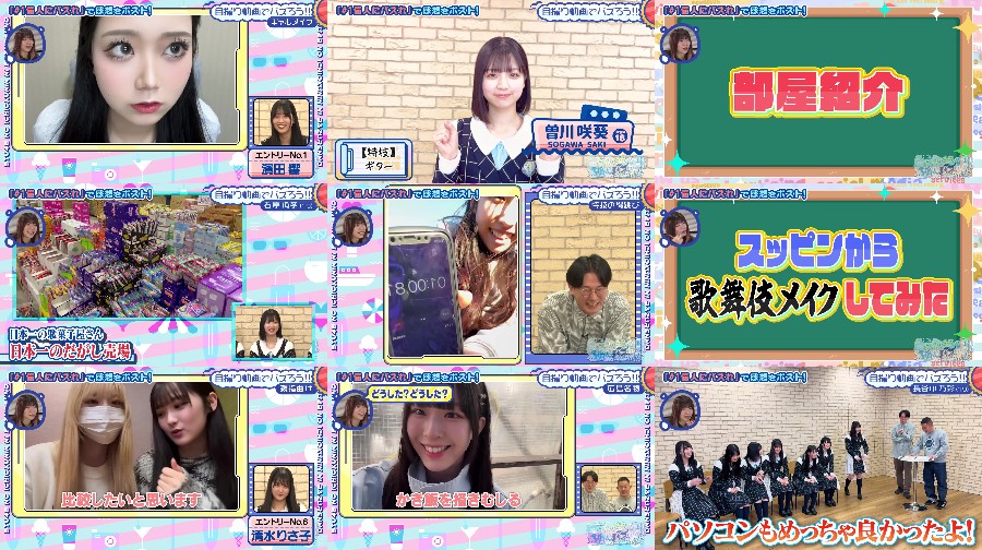 240125-STU48-no-E05 【Webstream】240125 STU48 no 1-okunin ni BUZZ Ren no ep05