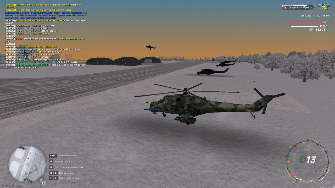 Патруль 1 (почав)