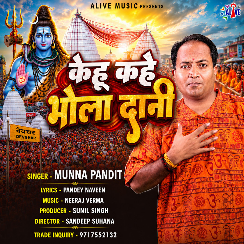 Song Poster
