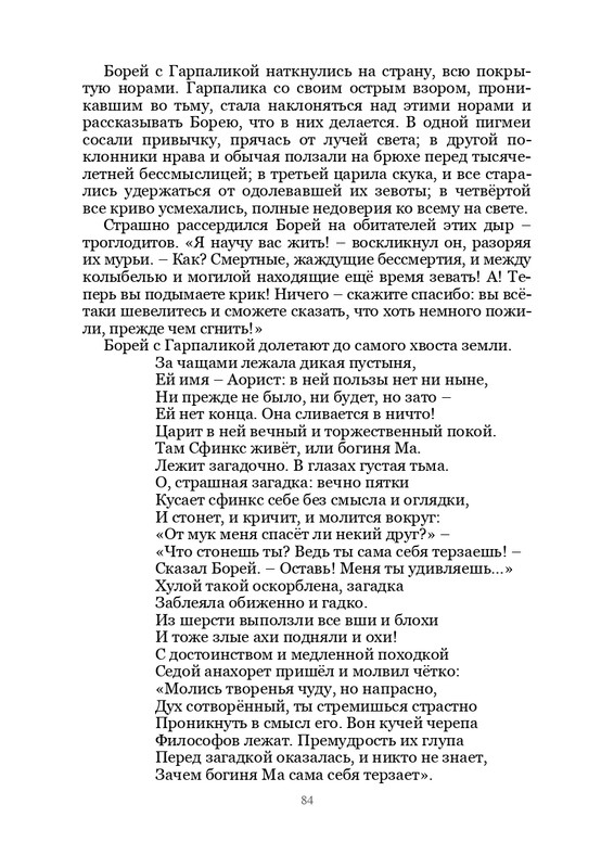 Olimpijskaja-vesna-page-0085