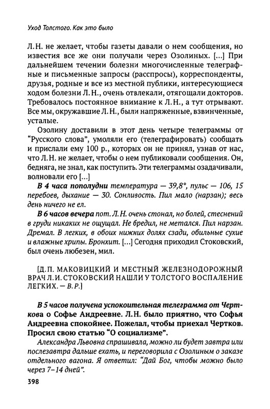 2018-252-411-page-0149