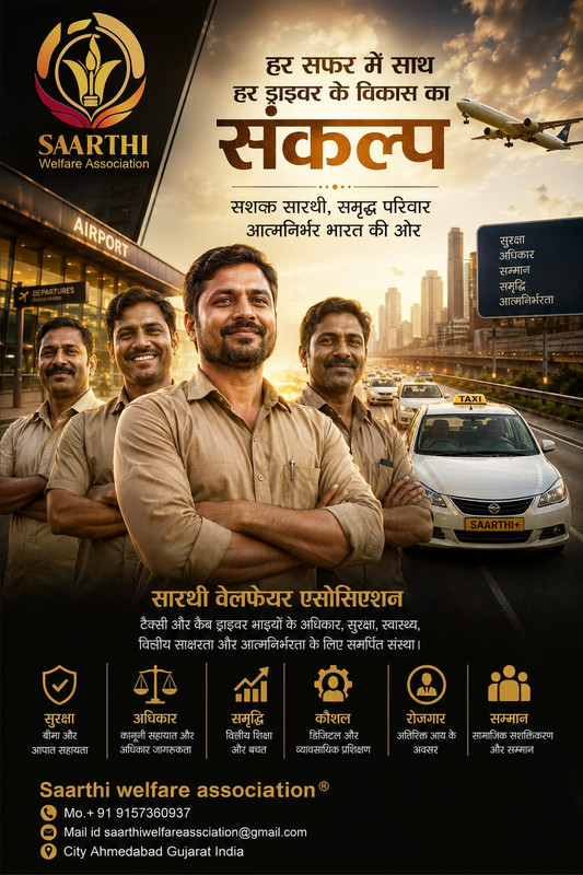 SAARTHI+2026