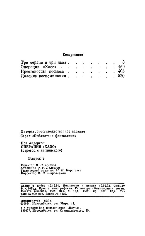 p0530