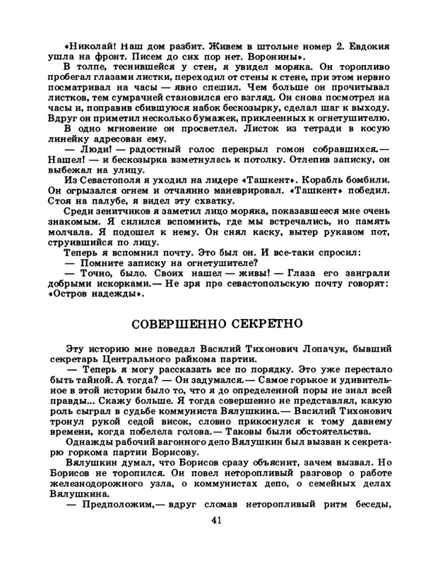 1985-04-page-0043