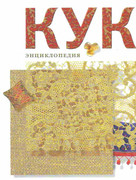 Kukly-2001-2