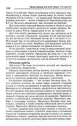 Shyem-odezhdu-dlya-vsey-semi-107