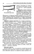 Shyem-odezhdu-dlya-vsey-semi-37