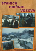 Stanica obicnih vozova (1990) Stanica-obicnih-vozova