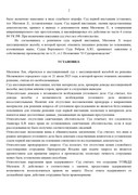 Копия RMRP _ Суд _ Верховный Суд (8)_page-0002