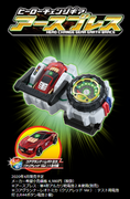 [Image: Hero-Change-Gear-Earth-Brace-Clear-Red-L...Y-4980.png]