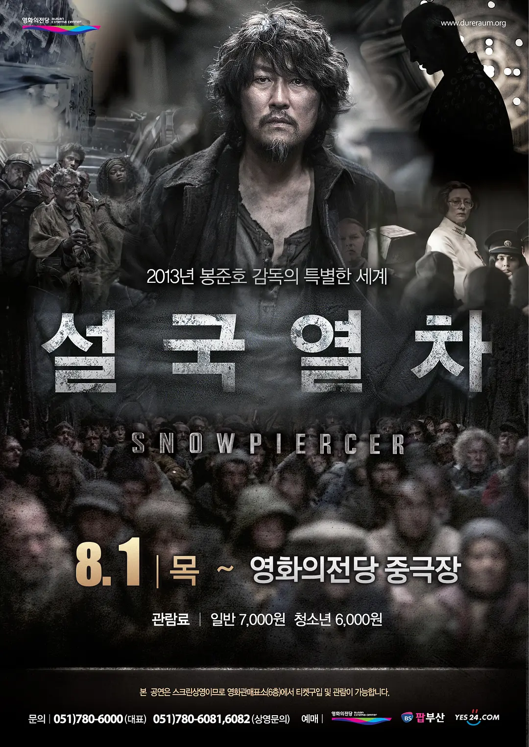 [3798] 雪国列车 / 설국열차 (2013)-131417.net