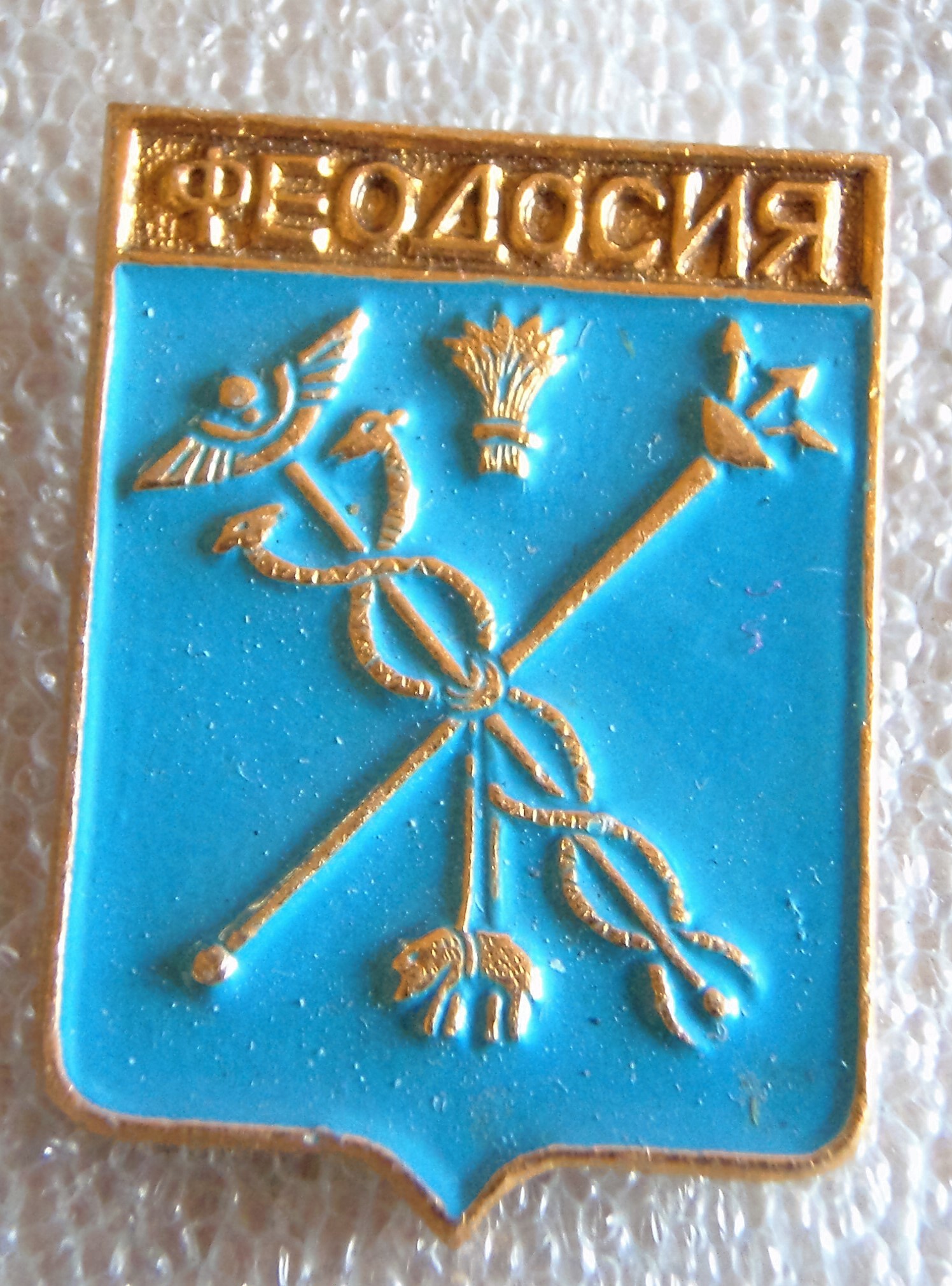 Значок герб Феодосия