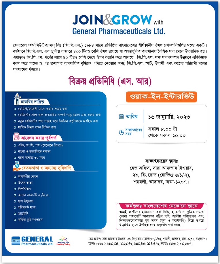 General Pharmaceutical Job Circular 2023