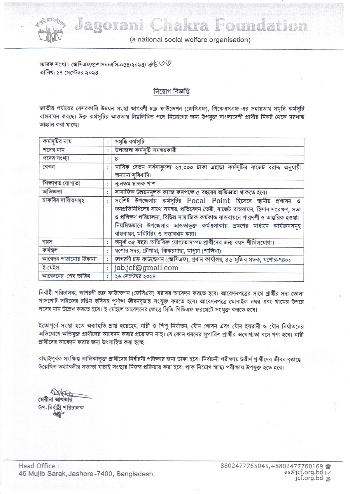 Jagorani Chakra Foundation JCF Job Circular 2024