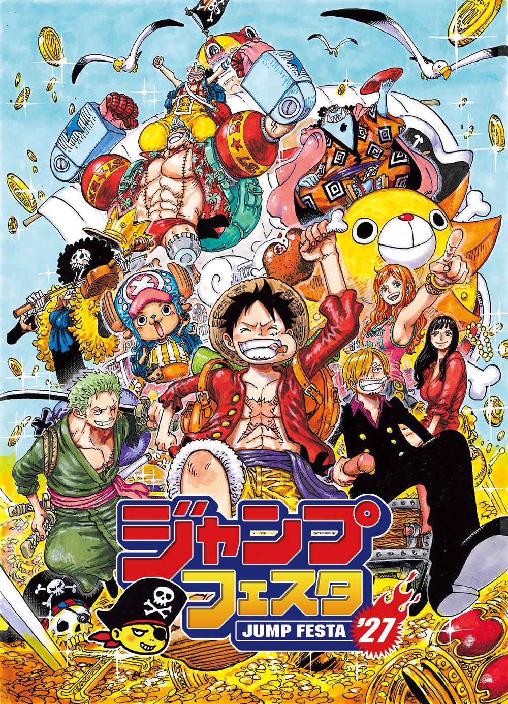 情報】週刊少年Jump 2023年25號的封面與刊頭彩頁是《航海王ONE PIECE