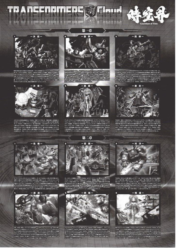 Tokyo-Toy-Show-Masabon-008_1402762286