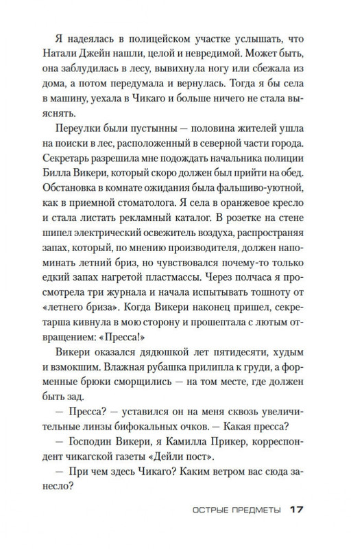 2-page-0017