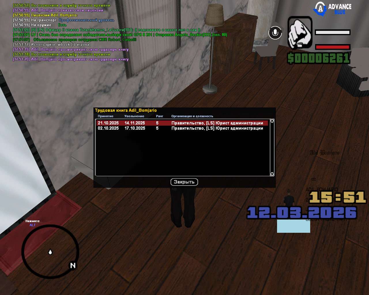 photo 2026 03 12 17 54 29