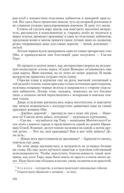 Magi-Sysk-page-0035