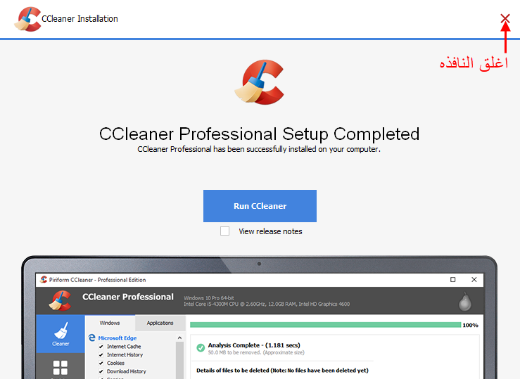 CCleaner-Pro18.png