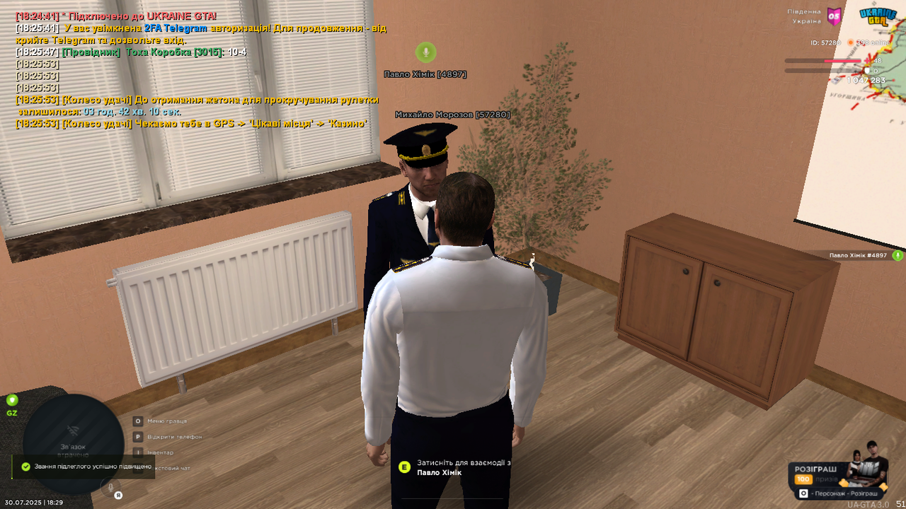 UKRAINE GTA 30.07.2025 18_29_05
