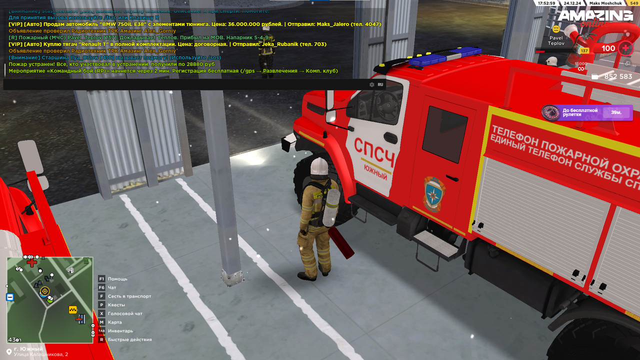 Снимок экрана 2024-12-24 175305