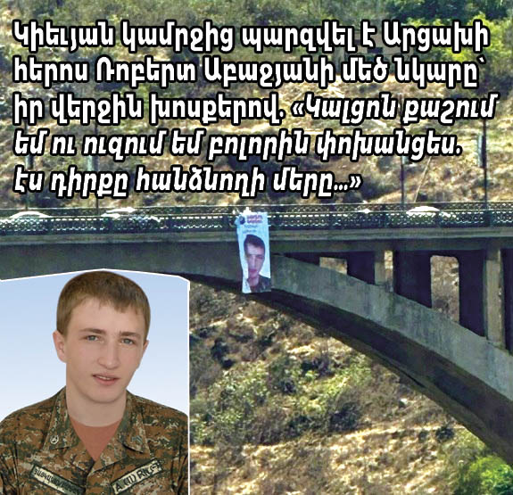 Abajyan
