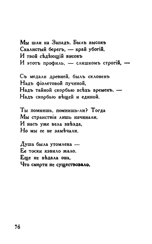 Tauber-Jekaterina-Odinochestvo-page-0075