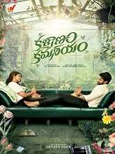 Kalyanam Kamaneeyam (2023) HDRip Telugu Movie Watch Online Free