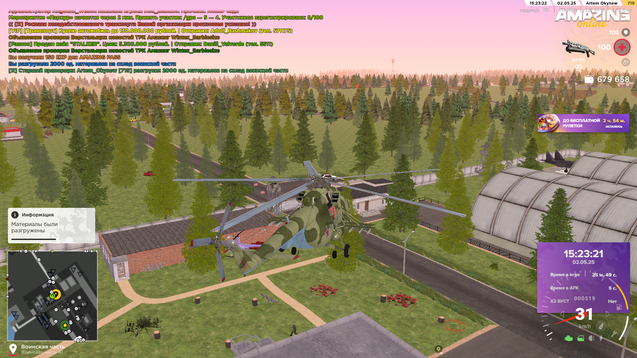 Снимок экрана (466)