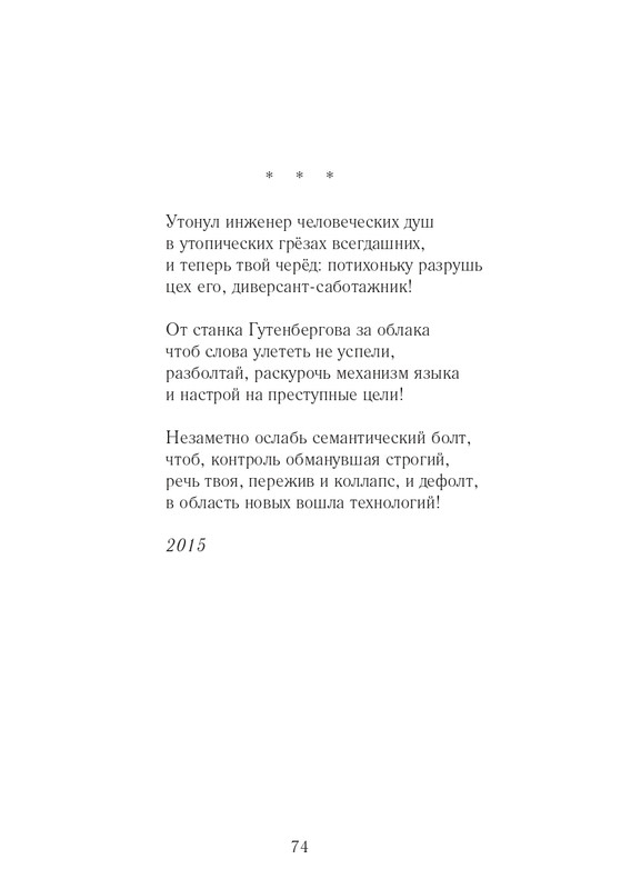 Lihtenfeld-Boris-Odno-i-to-zhe-2017-page-0075