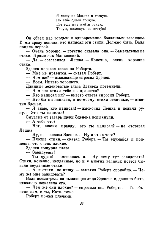Uvarova-Ludmila-Neskuchnyj-sad-page-0060