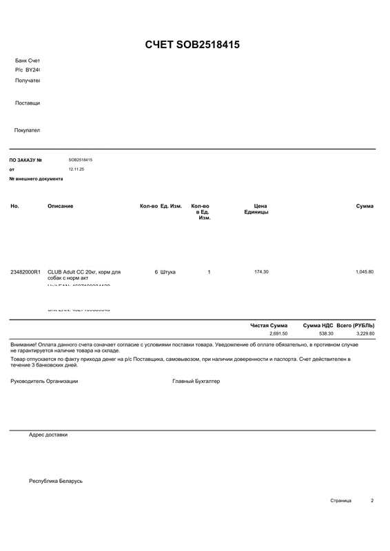 изображение viber 2025 11 13 16 30