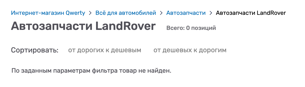 Автозапчасти_LandRover_Одесса__купить_Автозапчасти_LandRover_в_Одессе_со_склада__цены_в_Украине___ин
