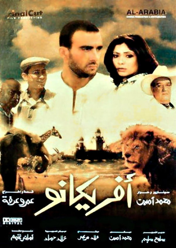 مشاهدة وتحميل فيلم أفريكانو| 2001