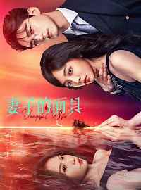 Mặt Nạ Của Vợ