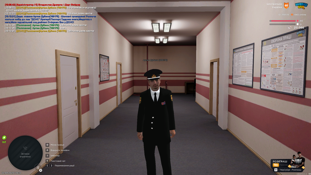 UKRAINE GTA 22.08.2025 10_12_41