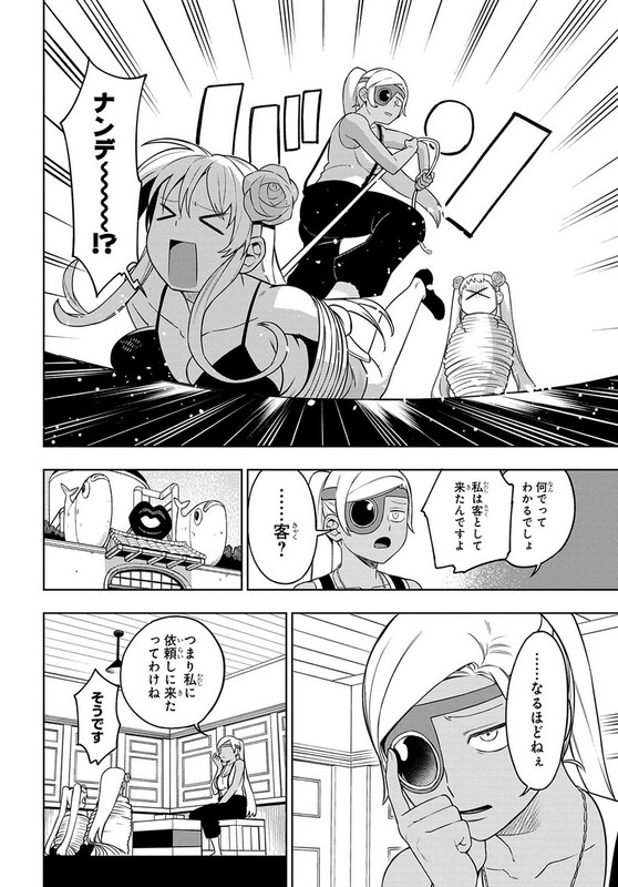 Maou no Mama ni Narundayo!Chap18-1