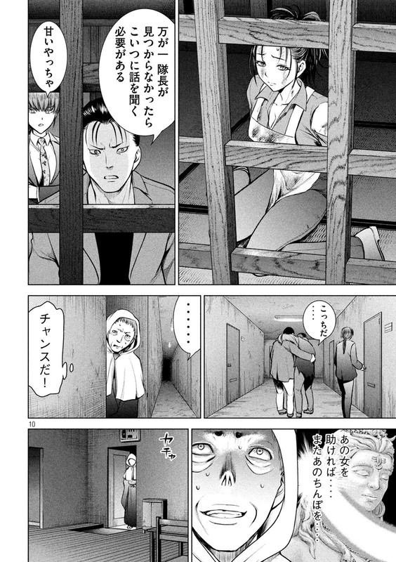 SatanophanyChap148-8