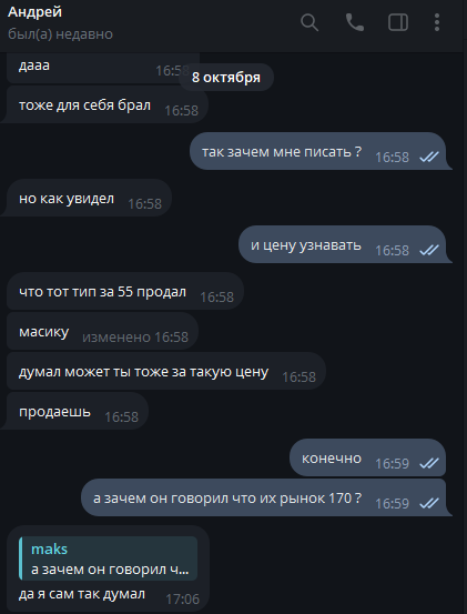 изображение_2025-10-09_163922990