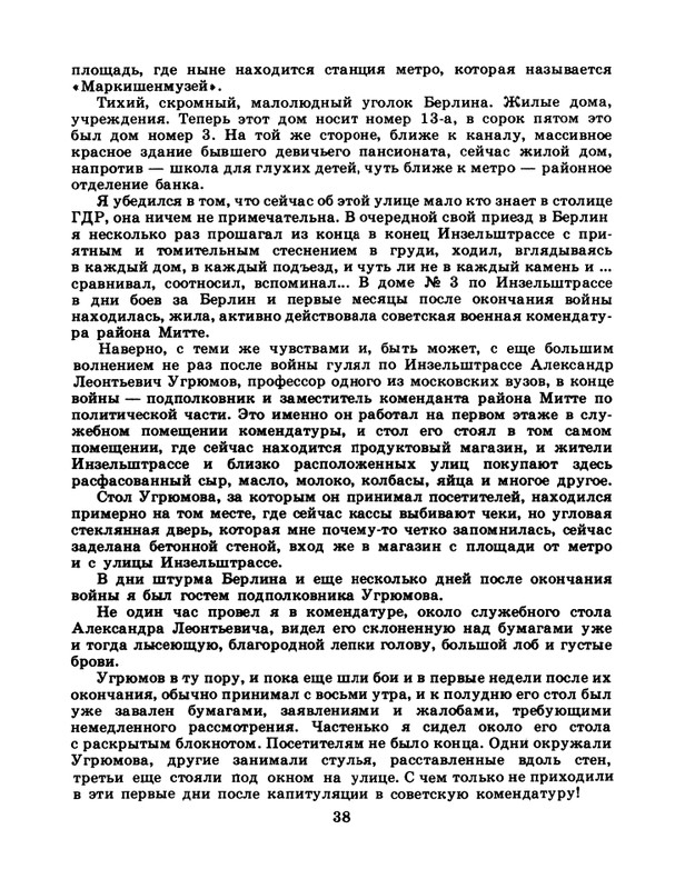 1985-22-page-0040