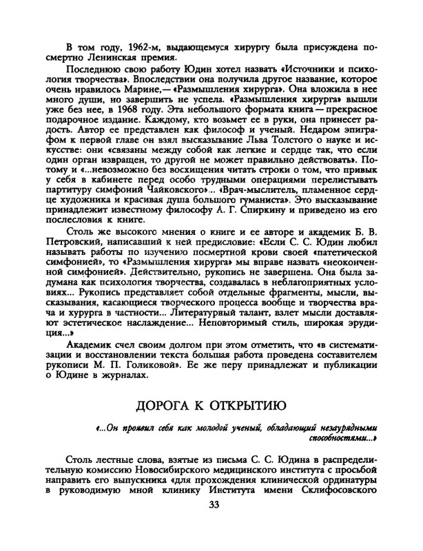 1990-07-page-0035