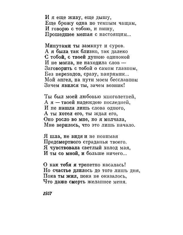 Petrovyh-Marija-Prednaznachene-page-0070
