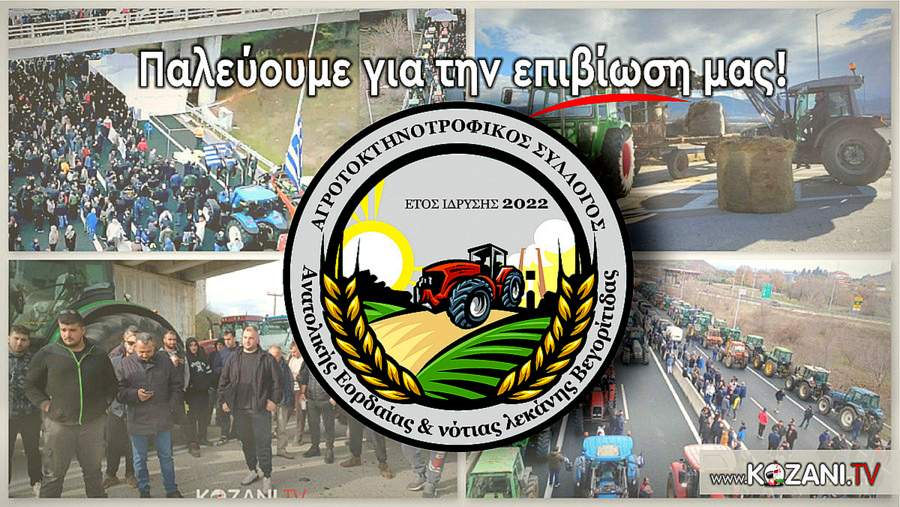 κοζάνη, ειδήσεις, νέα, Πτολεμαΐδα