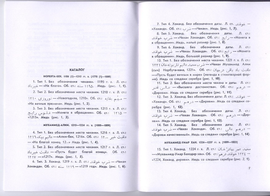 7.9.2.Коканд 2