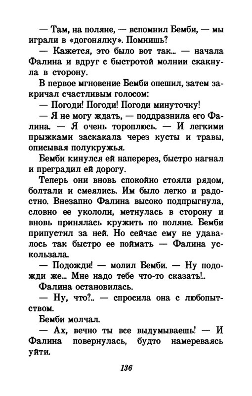 1993-page-0140
