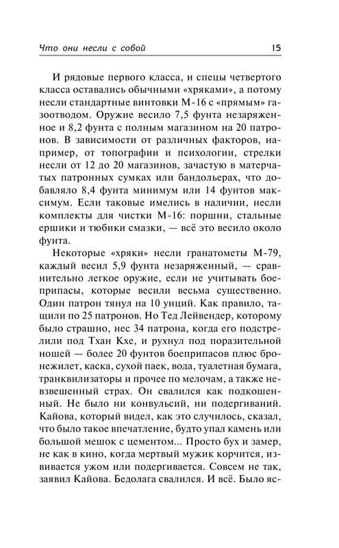 ASE000000000833304-15