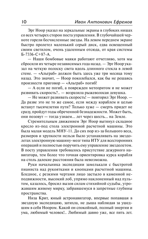 AST000000000167014-10