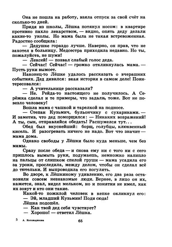 1974-page-0066